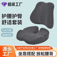 Office Cushion Summer Stool Chair Beautiful Butt Cushion Car Seat Breathable Hemorrhoids Butt Cushio