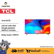 TCL ทีวี 55 นิ้ว LED 4K UHD Google Smart TV รุ่น 55T635 ระบบปฏิบัติการ Google/ Netflix &amp; Youtube - Voice search Dolby AudioHDR10Chromecast Built in