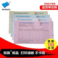 Duplex Sales List Machine Delivery Sheet Delivery Sheet Form Printing Shipping Sheet No Carbon Paper