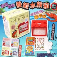 韓國🇰🇷高級版最新養蝦水族箱