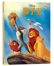 迪士尼繪本系列: 獅子王