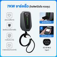 car charging pile Wall Charger เครื่องชาร์จ EV อุปกรณ์ชาร์จไฟ 7Kw 32A Type2 สาย 5 เมตร ปรับกำลังไฟได้ 5ระดับ Bluetooth/APP  EV Charger ที่ชาร์จรถไฟฟ้า สถานีชาร์จ สำหรับ TESLA BYD ATTO 3 VOLVO HAVAL MG BEV PHEV