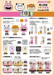 台灣代購 台灣711 x 西村優志 西村裕二 nishimura yuji 收納包 隨行杯 四季被 床包