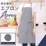 日本熱銷 - 日式棉麻雙口袋圍裙｜肩帶可調整 防油易洗 男女適用 掛脖綁帶條紋圍裙｜家用餐廳廚房煮食／烘焙／美甲／美術畫畫繪畫／油畫圍腰工作圍裙（藍白條紋）