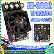 Wuzhi ZK-3002 แท้ 100% แอมป์ขับเบส TPA3255 300W*2 DC18-50v แอมป์แยกซับ แอมป์ขับซับ แอมป์จิ๋ว3002