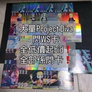 稀有‼️ Project Diva WS 卡牌 大量閃卡 初音未來 初音ミク 鏡音連 鏡音鈴 Kaito Meiko Luka Len Rin Miku