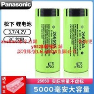 原裝正品松下26650A電池 高容量 電池5000MAH可達5300毫安3C咨詢