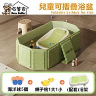 全城熱賣 - 【綠色】折疊式嬰兒浴盆套裝（玩具禮包+浴架）| 兒童家用可摺疊浴盆 | 寶寶加厚洗澡桶|加大加長洗護浴盆 | 兒童洗澡沖涼盆