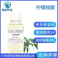 Diethanol Berasaskan Pudina Baiyu 100g Ramuan Penghalau Nyamuk Meng Diethanol Lemon Eucalyptus Dieth