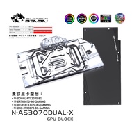 Bykski full coverage GPU Water Block Use for ASUS GeForce DUAL RTX 3070 8G/TUF RTX 3070 GAMING Coppe