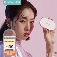 【有品生态链】EraClean全自动超声波隐形眼镜清洗器隐形眼镜盒子超声波清洗机美瞳盒清洁机便携