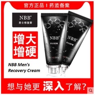 NBB Men's Recovery Cream 60g