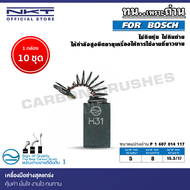 แปรงถ่าน NKT สำหรับ BOSCH สว่านกระแทก สว่านโรตารี่ รุ่น 1106 GBH2/20SE GBH-24DFR GBH-24DSE GBH2SEขน