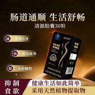 Golden Coast Magic Fiber Qingyuan Capsules Weight Loss Health Care 0.4g * 30 Capsules Healthy Moistu