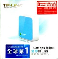 TP-LINK 迷你路由器 TL-WR702N