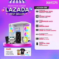 คอมประกอบ iHAVECPU LAZADA-018 RYZEN 7 8700F/RX 7600 8GB/B650M/32GB DDR5 5200MHz (SKU-250634260)