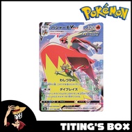 [JP] Pokemon TCG Blaziken VMAX 217/184 CSR - S8b VMAX Climax