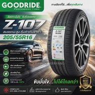 245/45R18 215/45R17 205/55R16 ยางรถยนต์ ใหม่2026/25 นุ่มเงียบหนึบ [ราคา1เส้น] ยี่ห้อ Goodride รุ่น G