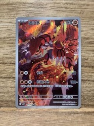 PTCG M6 084/076 固拉多 AR