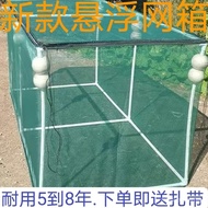 Full Frame with Floating Fishing Net Box Fish Frame Anti-Escape Net Box Suspended Covered Floating N