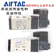 AirTAC Original Yadeke Two-Position Five-Way Solenoid Valve 4V310-08 4V31008A 4V31008B