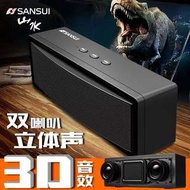 Sansui/山水T18音響無線藍芽音箱喇叭  插卡小鋼炮 手機低音炮 蘋果 安卓 AUX USB