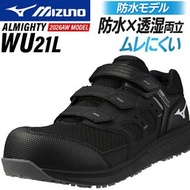 🇯🇵日本代購 mizuno安全鞋 防水安全鞋  mizuno ALMIGHTY WU 21L F1GA2612 working shoes safety shoes 美津濃 防滑鞋 行山鞋 工作鞋 廚