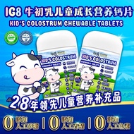 Ig8 儿童成长钙片 Kid’s Colostrum Chewable Tablets