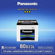 ⚡⚡Panasonic樂聲各款汽車電池均有代售.批發及經銷商KingdomMotor⚡⚡