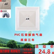 QM🍅 Integrated Ceiling Gypsum Board Ventilation Fan Strong Mute Ventilating Fan Exhaust Fan Kitchen Living Room Bathroom