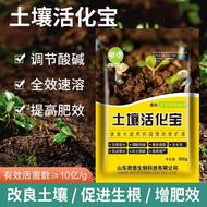 Aktivator Tanah + Baja Bunga + Asid Fulvik Kalium | 土壤活化+矿源黄腐酸钾+花肥 | Soil Activator + Fulvic Acid + 