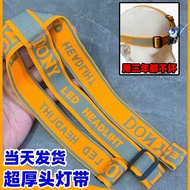Dedicated Headlamp Elastic Band Split Lamp One-word Set with High Elastic Durable Thickened Elastic 