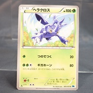 [HP] Heracross 005/059  BW6   Pokemon Card TCG Japanese