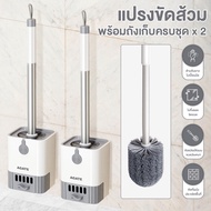 setaworldshop 【Agate ของแท้】ที่ขัดส้วม แปรงขัดชักโครก ชุดเซ็ต ติดผนัง แปรงล้างห้องน้ำ แปรงขัดชักโครก