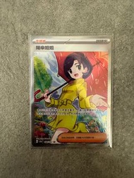 PTCG 寵物小精靈 寶可夢卡 中文版 全新100% SV3AF 激狂駭浪 陽傘姐姐 SR 全圖