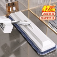 Mop Internet Celebrity Lazy King Tao Hands-Free Wash Mop Flat Mop One-Sweep Clean Mop New Model Floo