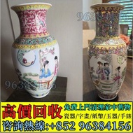 免費估價 全港澳上門：銀器 餐具，925銀，瓷器，石灣公仔，雕像，花瓶，花樽，碗，杯，盤，插屏，景德鎮 現代瓷器，民國瓷器，粉彩，晚清瓷器，明清瓷器，宋代瓷器汝窯、官窯、定窯、鈞窯、青花瓷器，賞碟，瓷