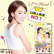 [E ‧ Heart] Anti-Hunchback Beautiful Back Corset Lightweight Texture Daytime Wear Wireless Bra