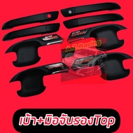 เบ้ากันรอย ครอบมือจับ D MAX 20 21 22 23 งานดำด้าน มีโลโก้สะท้อนแสงกลางคืน รุ่นมือเว้าปุ่มกด และ ไม