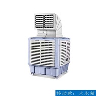 S-6🏅Air Cooler Water-Cooled Air Conditioner Mobile Variable Frequency Industrial Air Cooler Fan Internet Bar Breeding Pl