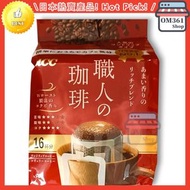 UCC - 【紅色】日本職人咖啡 [醇香摩卡]滴濾式掛耳咖啡粉(7424)16杯X7克 平行進口 EXP.2026.08.31 4901201157424