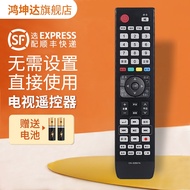 Suitable for Haixin TV Remote Control CN-32907A EN-32958A 32953A LED42K560X3D LED47/55/65K560J3D TV 