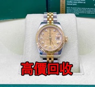 全港高價 免費上門：勞力士179173-63133，勞力士(Rolex)、帝舵（Tudor）、浪琴（Longines）歐米茄（Omega）、百達翡麗 、爱彼(Audemars Pigeut)、伯爵(P
