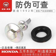 Wuyang Honda Xinyouyue Xinyouku WH110T-2-2A-2D-2E-9A-9B Original Factory Cylinder Head Screws
