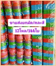 (ขายส่งยกมัด12โหล/144ใบ) ขันน้ำ  ตะกร้าหูหิ้ว กระจาด พลาสติก กระปุก ขันพลาสติก ของใช้ในบ้าน