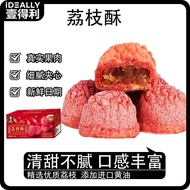 Yideli lychee pastries, traditional pastries, spec 一得利荔枝酥点心传统糕点特产糕点下午茶休闲零食整箱jhgyug0525