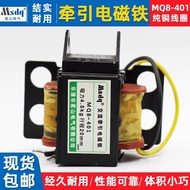 New Arrival MQ8-401 AC Tractor Electromagnet Suction 4KG Itinerary 20MM Pure Copper 380V Gourd Crane