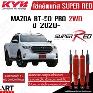 KYB โช๊คอัพ mazda bt50 pro 4x2 มาสด้า บีที50 โปร bt-50 ขับ2 ตัวเตี้ย ปี 2020- kayaba super red [เน้น