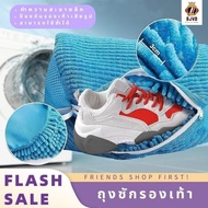 Shoe Washing Bag 39 19 Cm. Can Be Used In A Machine. Reduce Steps No Need To Scrub Clean Save Time E