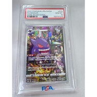 PSA 10 - Pokemon Card - PSA10 Gengar 074/071